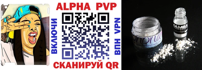 A-PVP Crystall  Полярный 