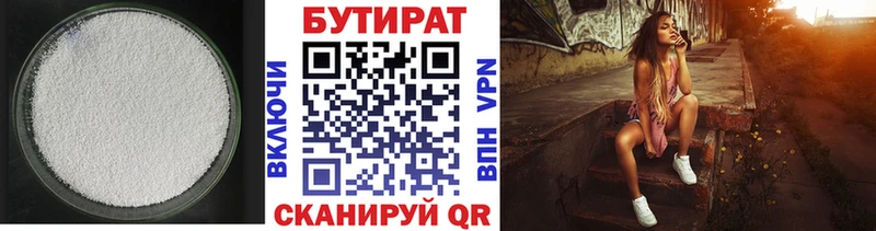БУТИРАТ Butirat Полярный