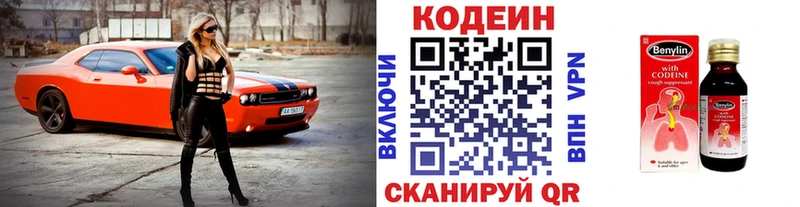 Codein напиток Lean (лин) blacksprut вход Полярный хочу