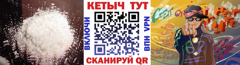 КЕТАМИН ketamine  где продают   Полярный 