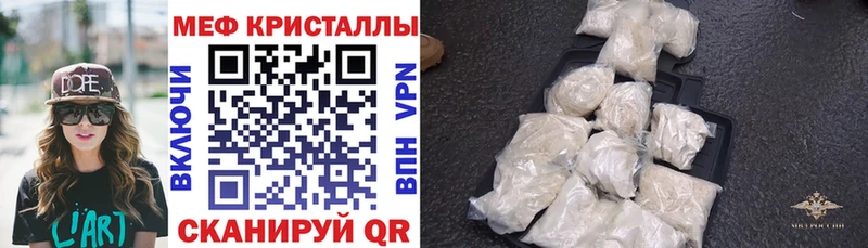 МЯУ-МЯУ кристаллы  Полярный 