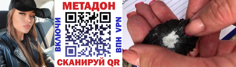 МЕТАДОН белоснежный  Полярный 